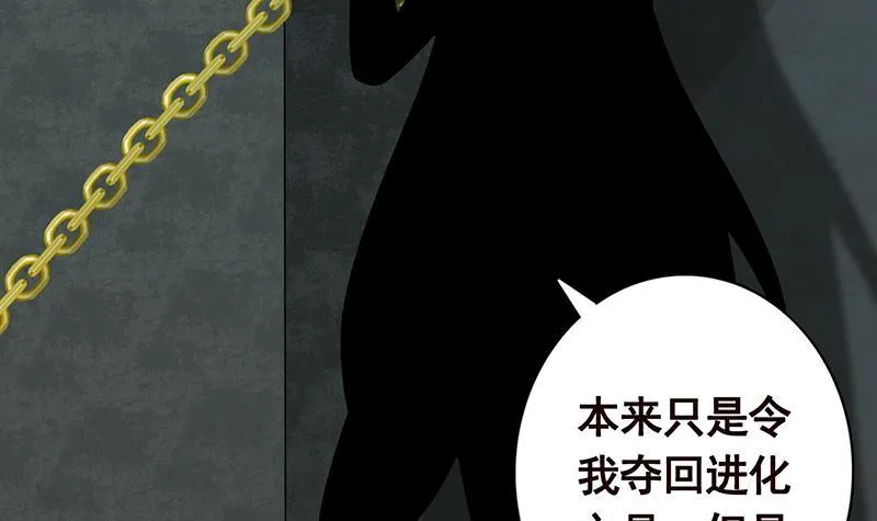 第256话 女王现身 第7页