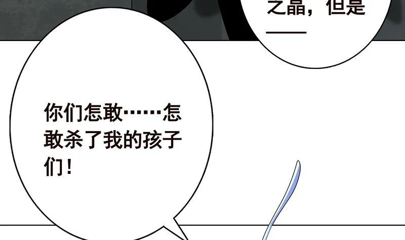 第256话 女王现身 第8页