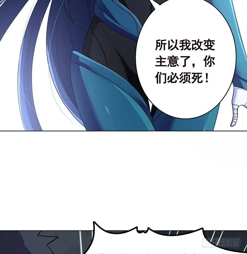 第256话 女王现身 第11页