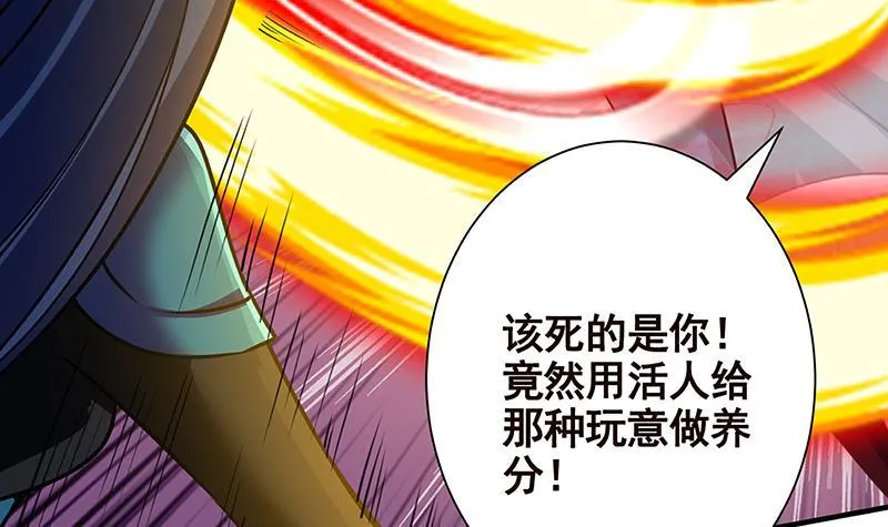 第256话 女王现身 第16页