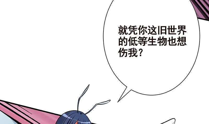 第256话 女王现身 第20页