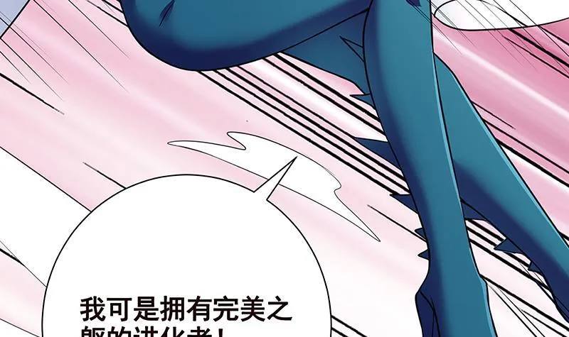第256话 女王现身 第22页
