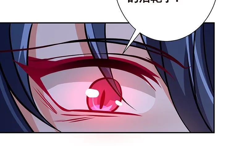 第256话 女王现身 第24页
