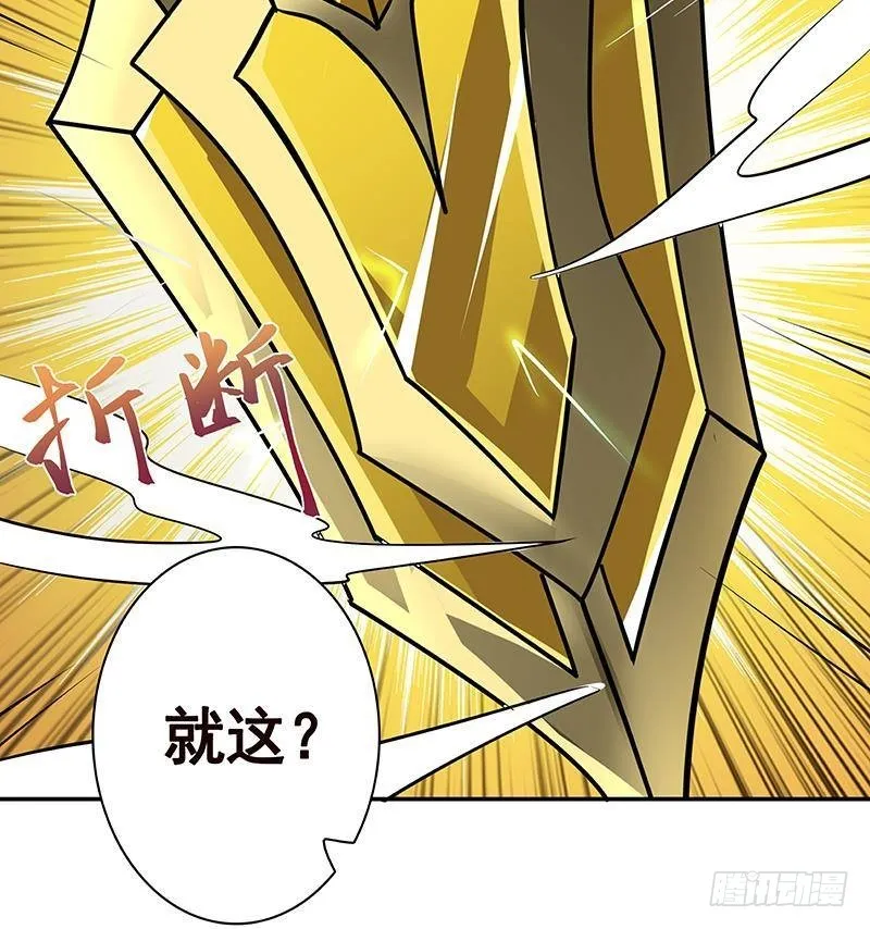 第256话 女王现身 第28页