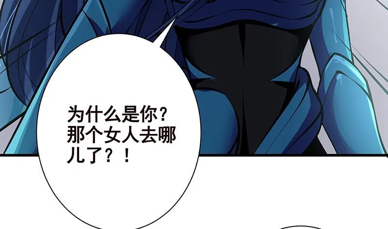 第256话 女王现身 第33页