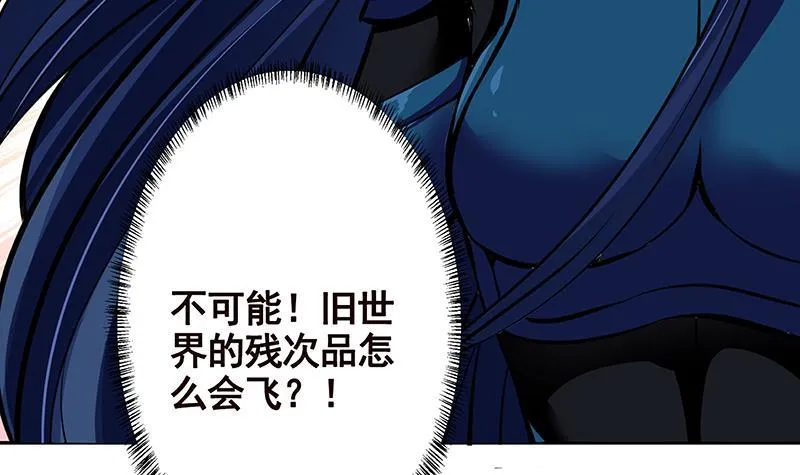 第256话 女王现身 第37页