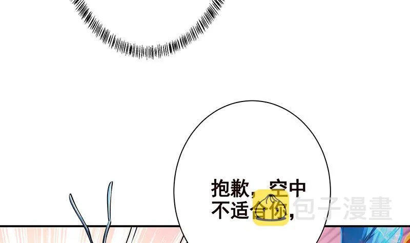 第256话 女王现身 第38页