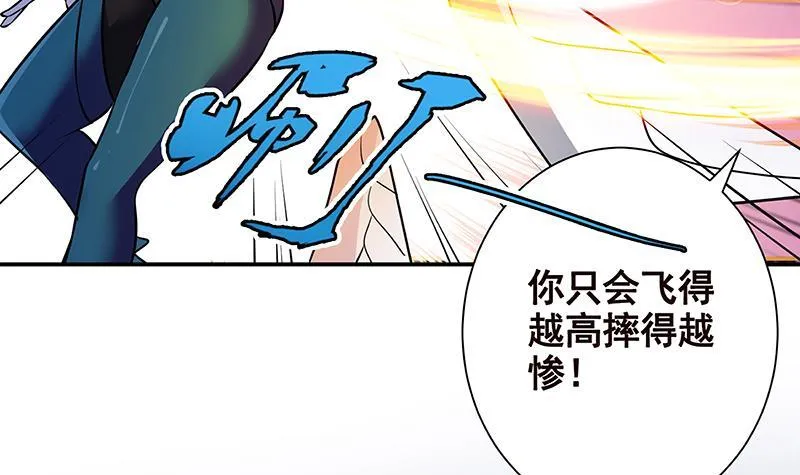 第256话 女王现身 第40页
