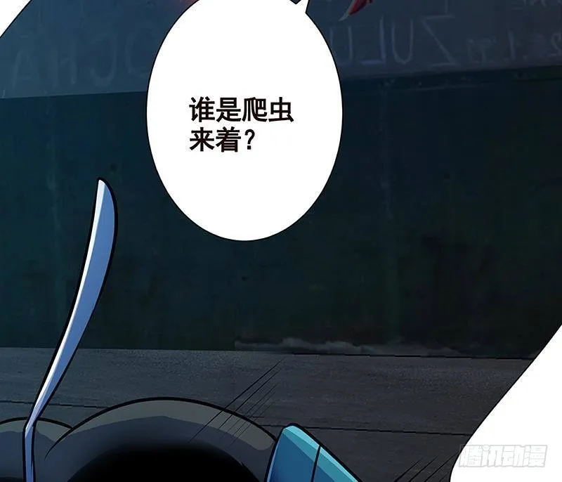 第256话 女王现身 第42页