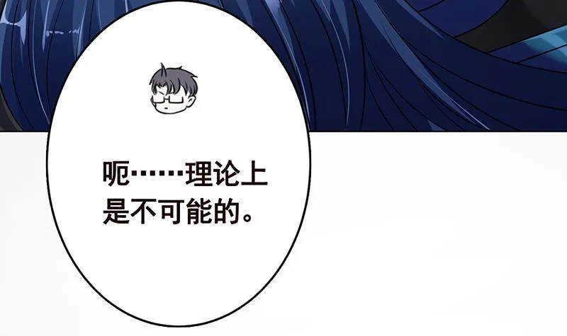 第256话 女王现身 第46页