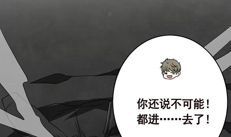 第256话 女王现身 第48页