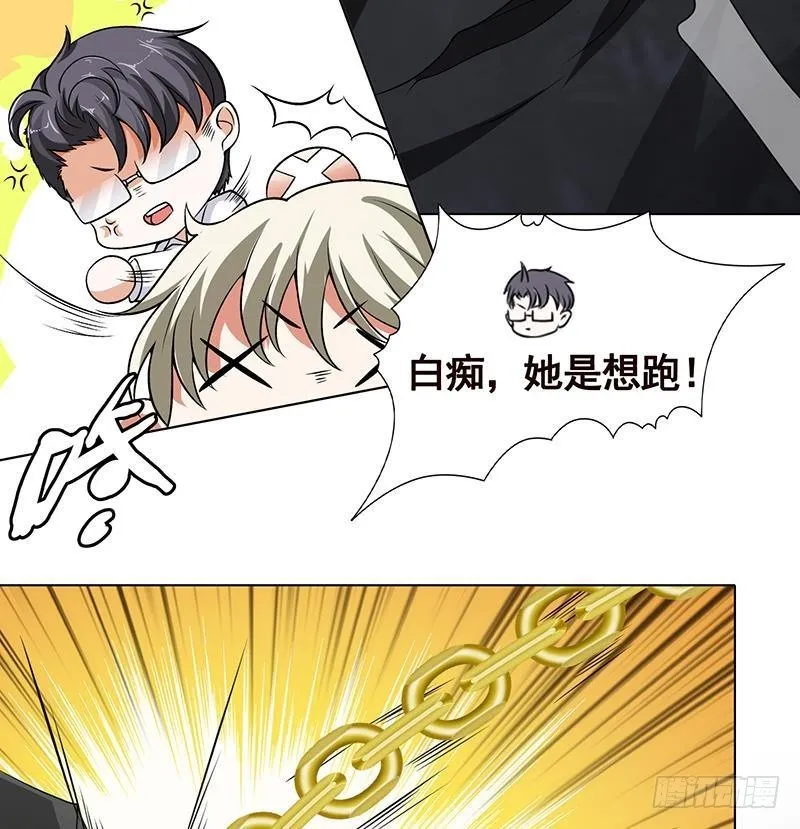 第256话 女王现身 第50页