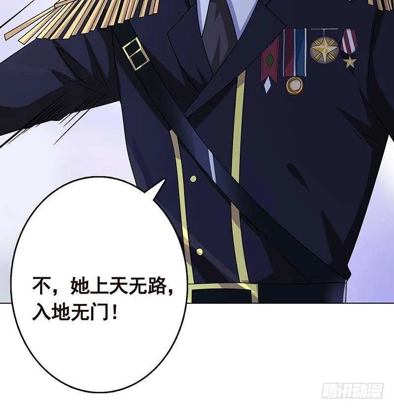 第256话 女王现身 第52页