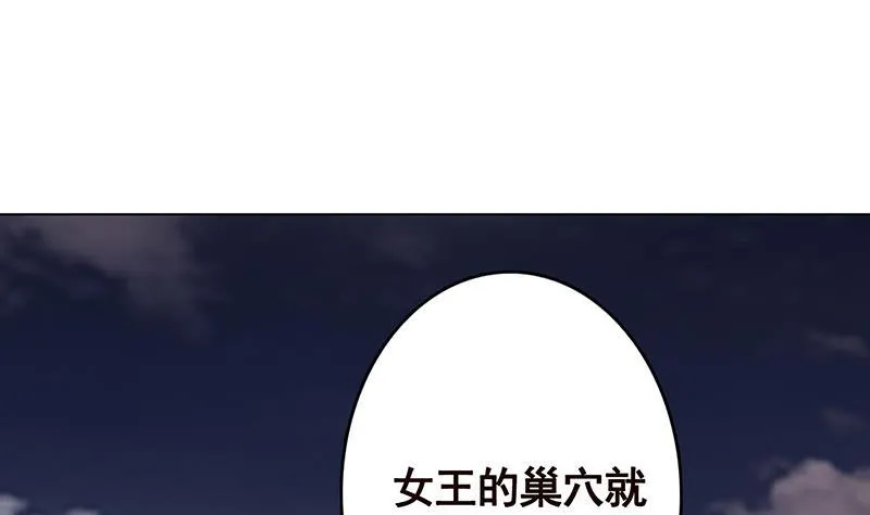 第256话 女王现身 第53页
