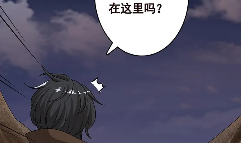 第256话 女王现身 第54页