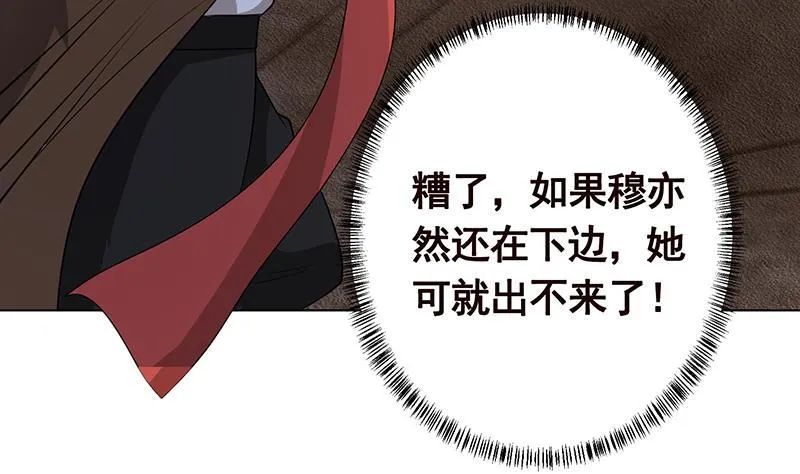 第256话 女王现身 第56页