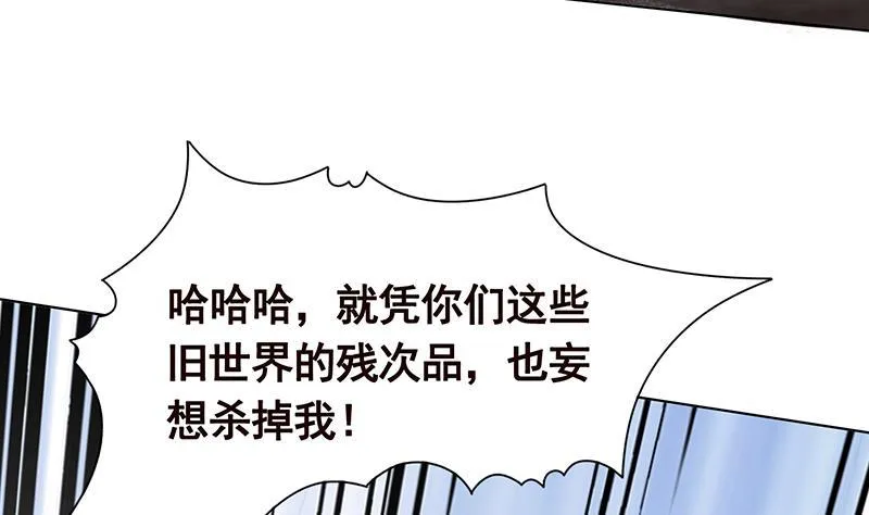 第256话 女王现身 第59页