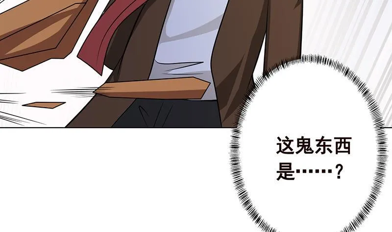 第256话 女王现身 第63页