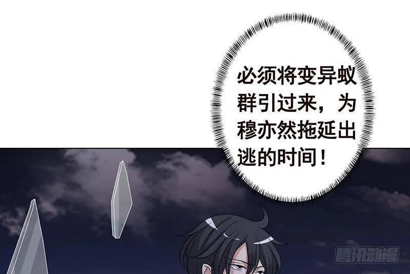 第256话 女王现身 第68页
