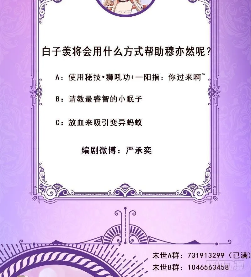 第256话 女王现身 第72页