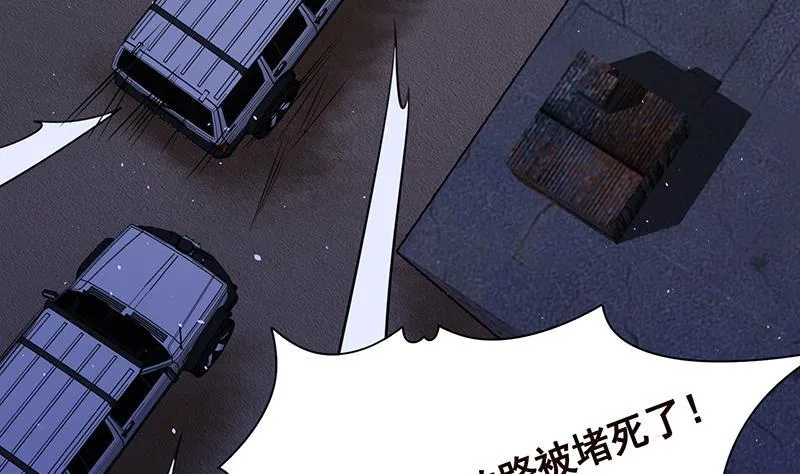 第257话 第四系异能 第20页
