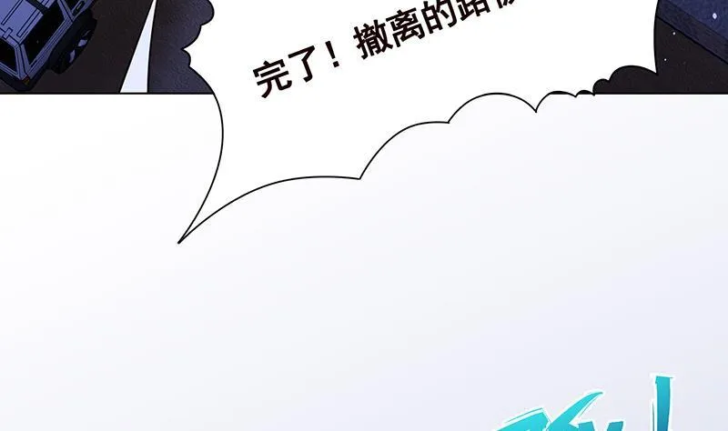 第257话 第四系异能 第21页