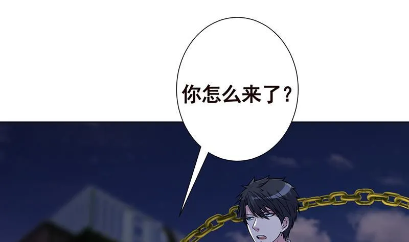 第257话 第四系异能 第44页