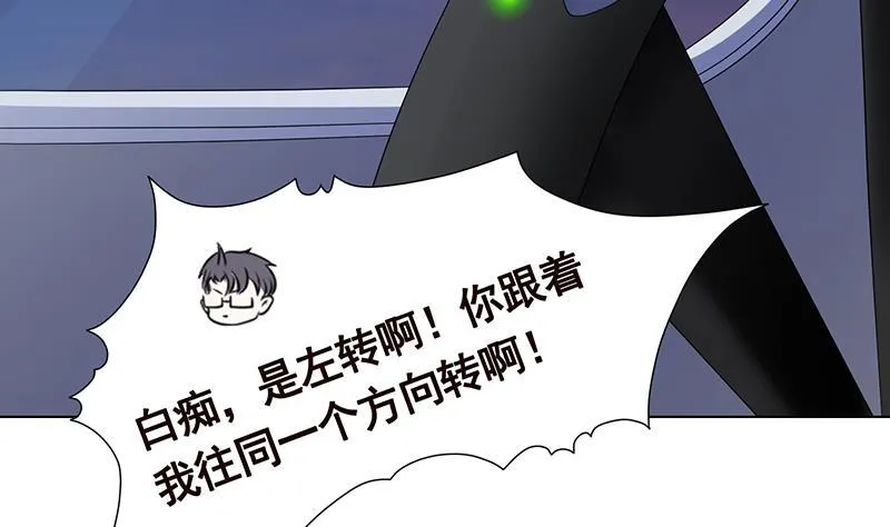 第257话 第四系异能 第51页