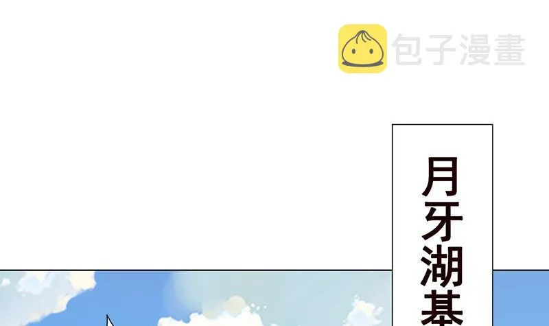 第257话 第四系异能 第55页