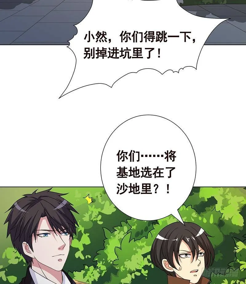 第257话 第四系异能 第57页