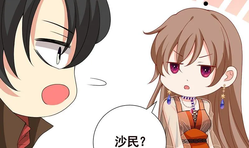 第257话 第四系异能 第60页