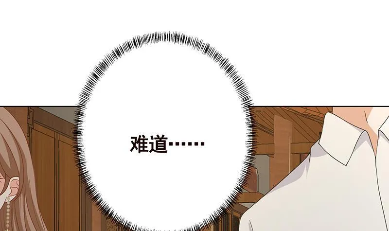 第257话 第四系异能 第64页
