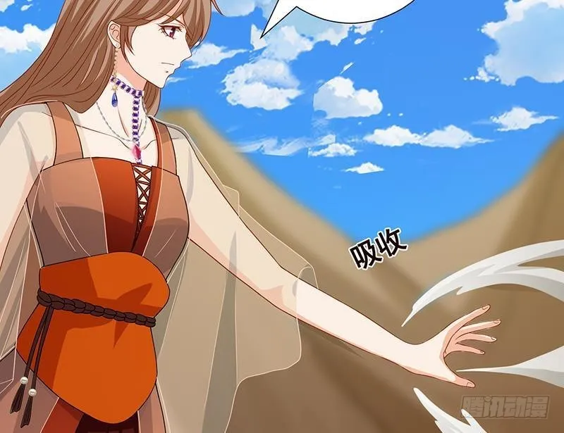 第257话 第四系异能 第72页