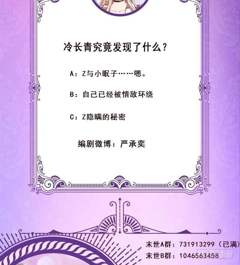 第257话 第四系异能 第75页