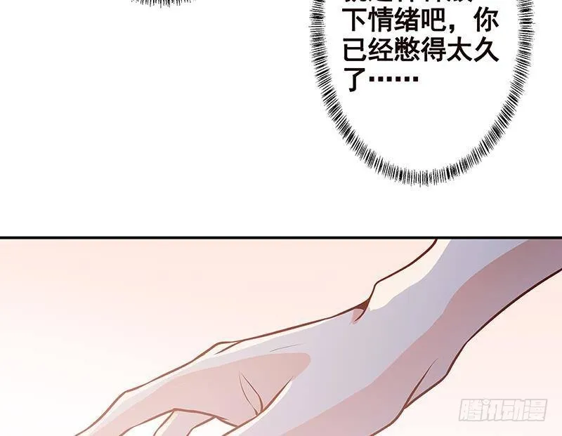 第258话 我的新郎，我来接你了 第30页
