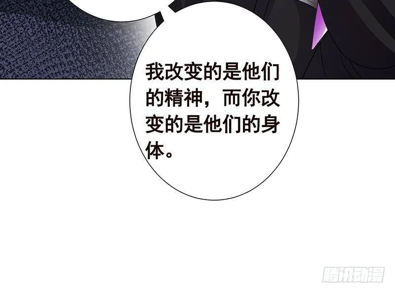 第258话 我的新郎，我来接你了 第67页