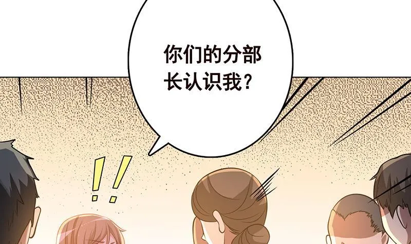 第260话 各个击破 第10页