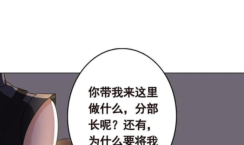 第260话 各个击破 第21页
