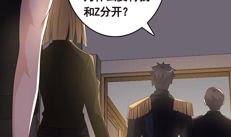 第260话 各个击破 第22页