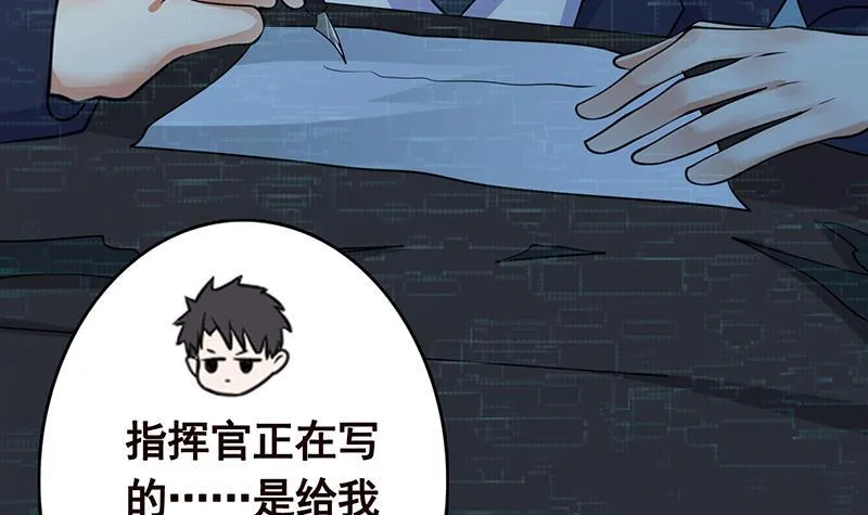 第260话 各个击破 第37页