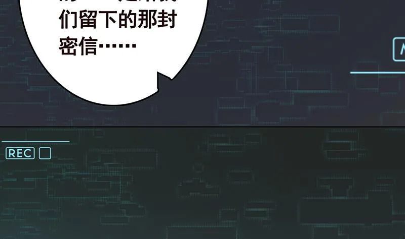 第260话 各个击破 第38页