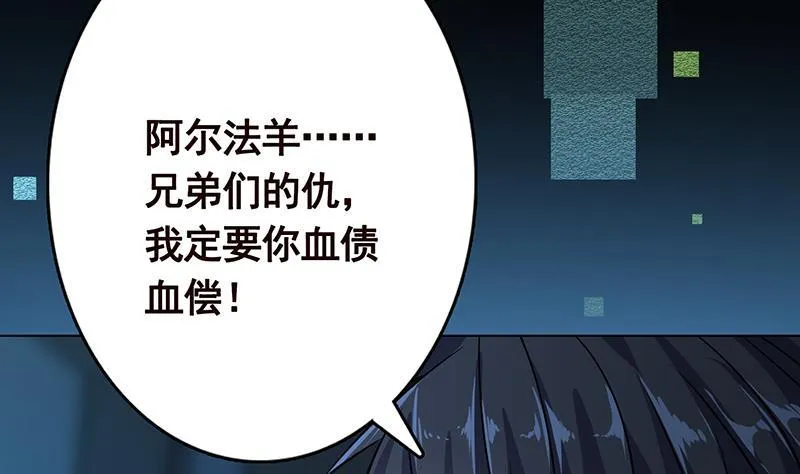 第260话 各个击破 第41页