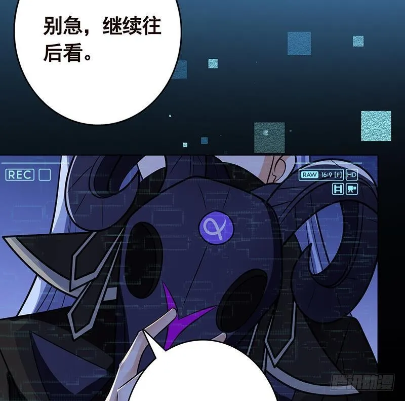 第260话 各个击破 第44页