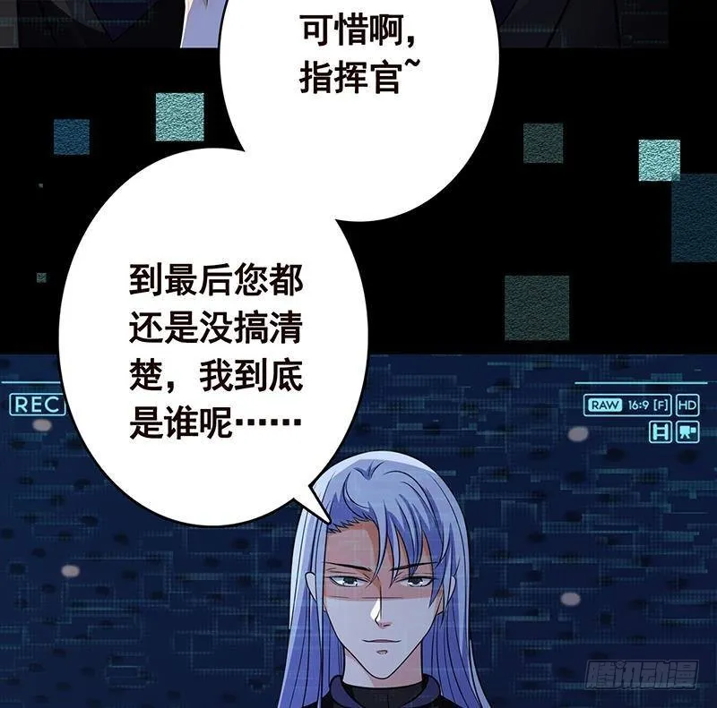 第260话 各个击破 第45页