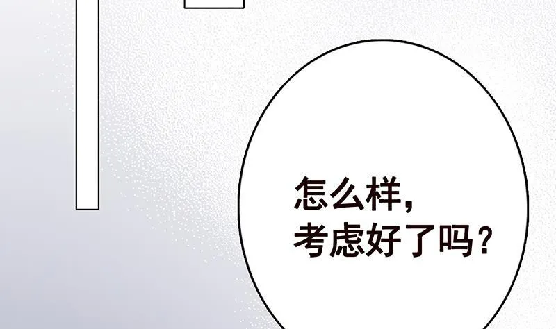第260话 各个击破 第50页