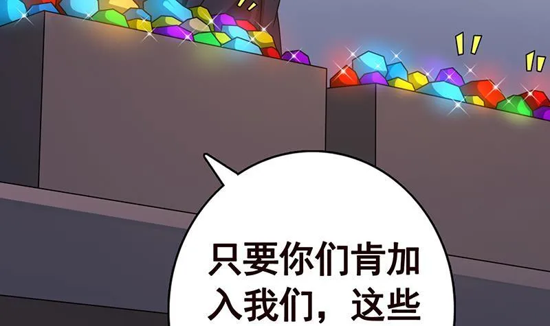 第260话 各个击破 第52页