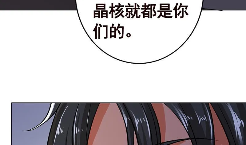 第260话 各个击破 第53页