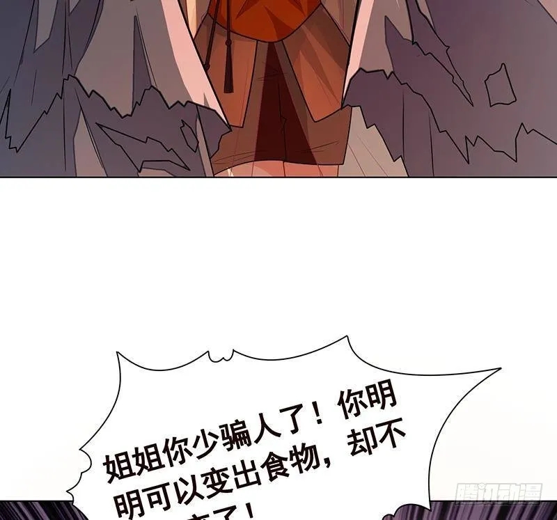 第260话 各个击破 第62页