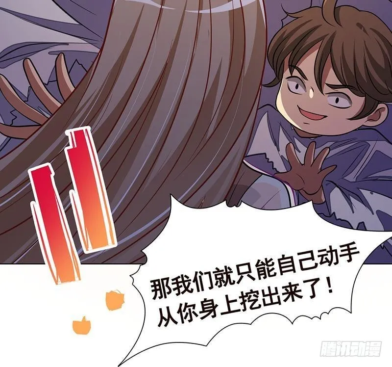 第260话 各个击破 第64页