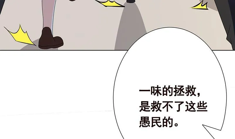 第261话 为你，我愿化身恶魔 第22页